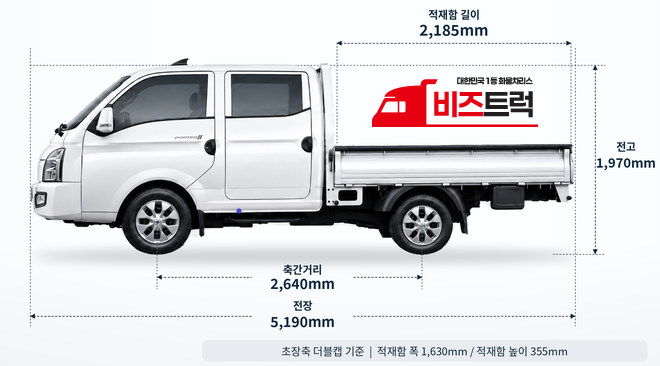 포터2 카고 더블캡